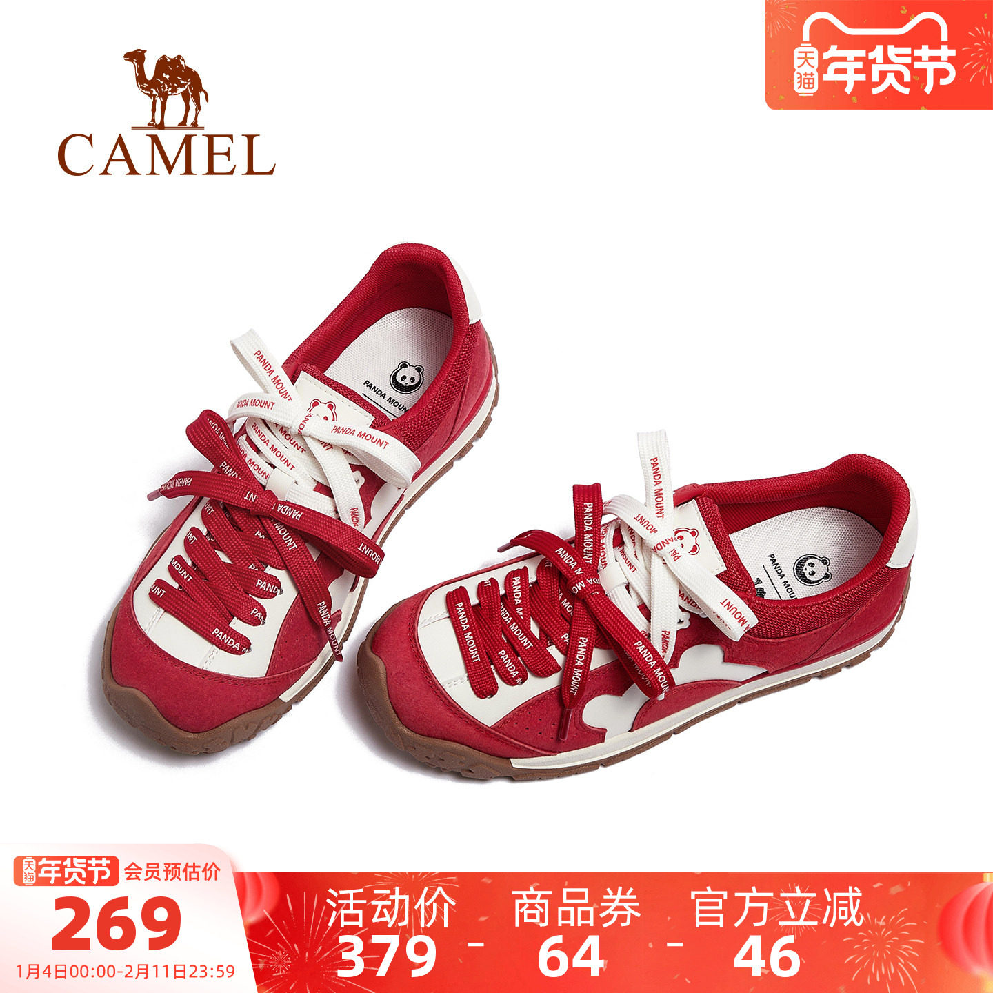 骆驼熊猫德训鞋女鞋2026春季新款新年红色户外休闲运动鞋女阿甘鞋,女鞋,德训鞋,淘宝优惠券,粉丝福利购,淘宝优惠卷