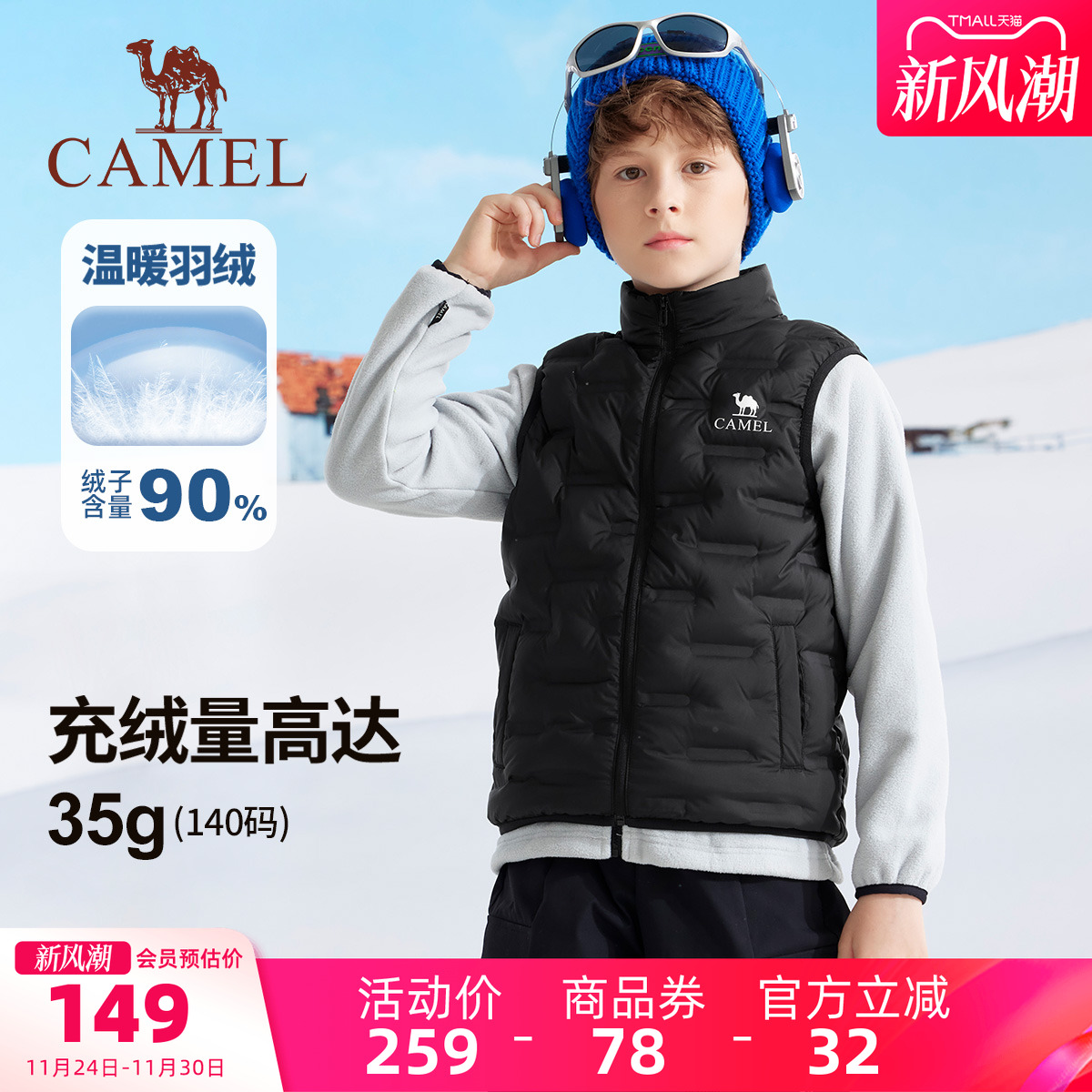 小骆驼儿童羽绒马甲2025秋冬新款舒适保暖轻薄外套男女童羽绒背心