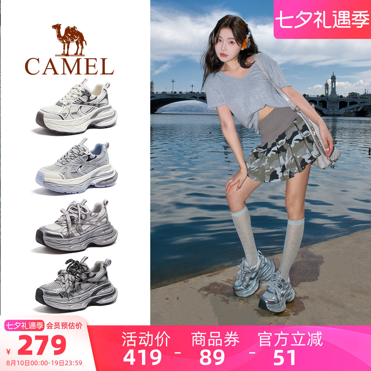 Camel/骆驼银月情侣款老爹鞋