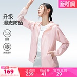 骆驼女装凉感防晒衣轻薄2026夏季新款透气防紫外线防晒服外套女