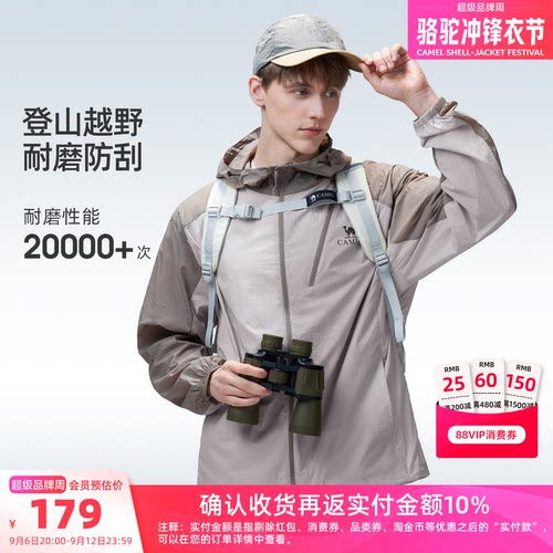 骆驼男士防晒衣防紫外线
