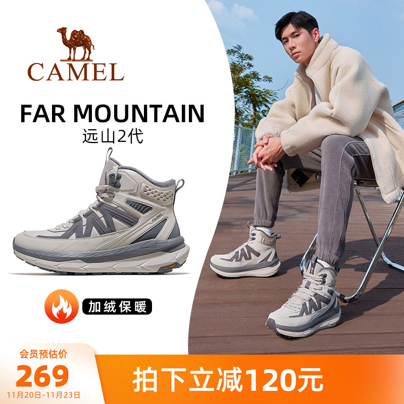 骆驼远山2.0运动鞋男款2025年秋冬新款男鞋棉鞋加绒保暖休闲鞋子