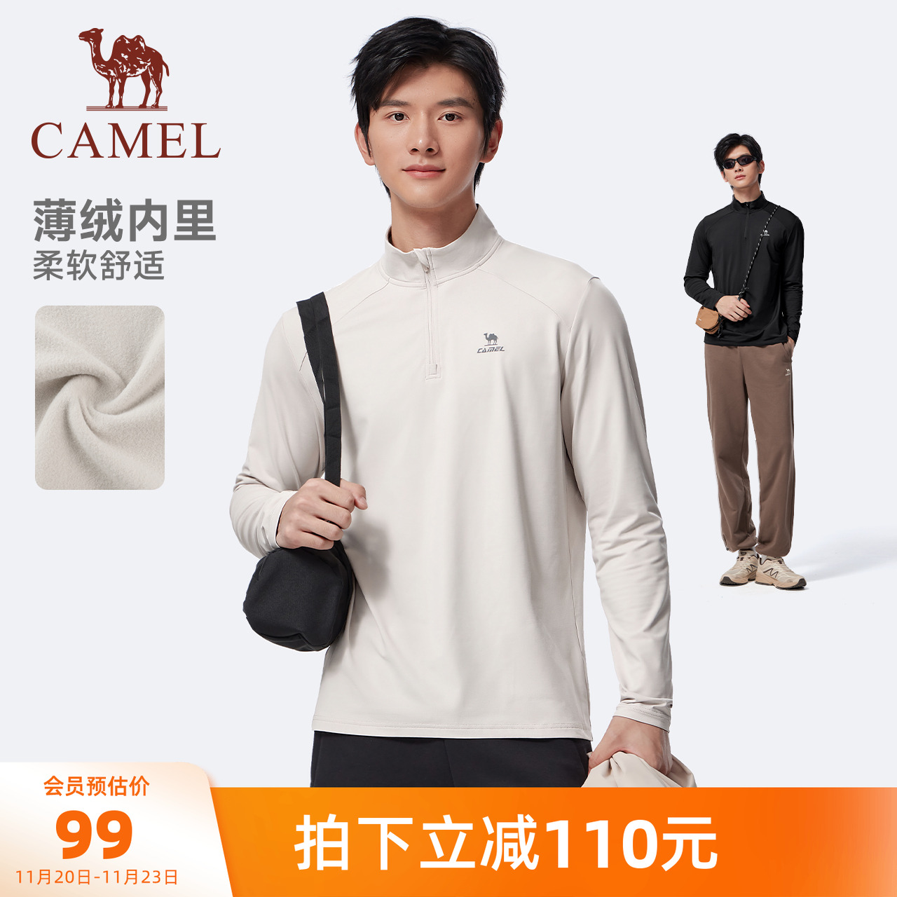 骆驼健身服立领长袖T恤加绒速干衣男2025秋冬新款运动跑步上衣女