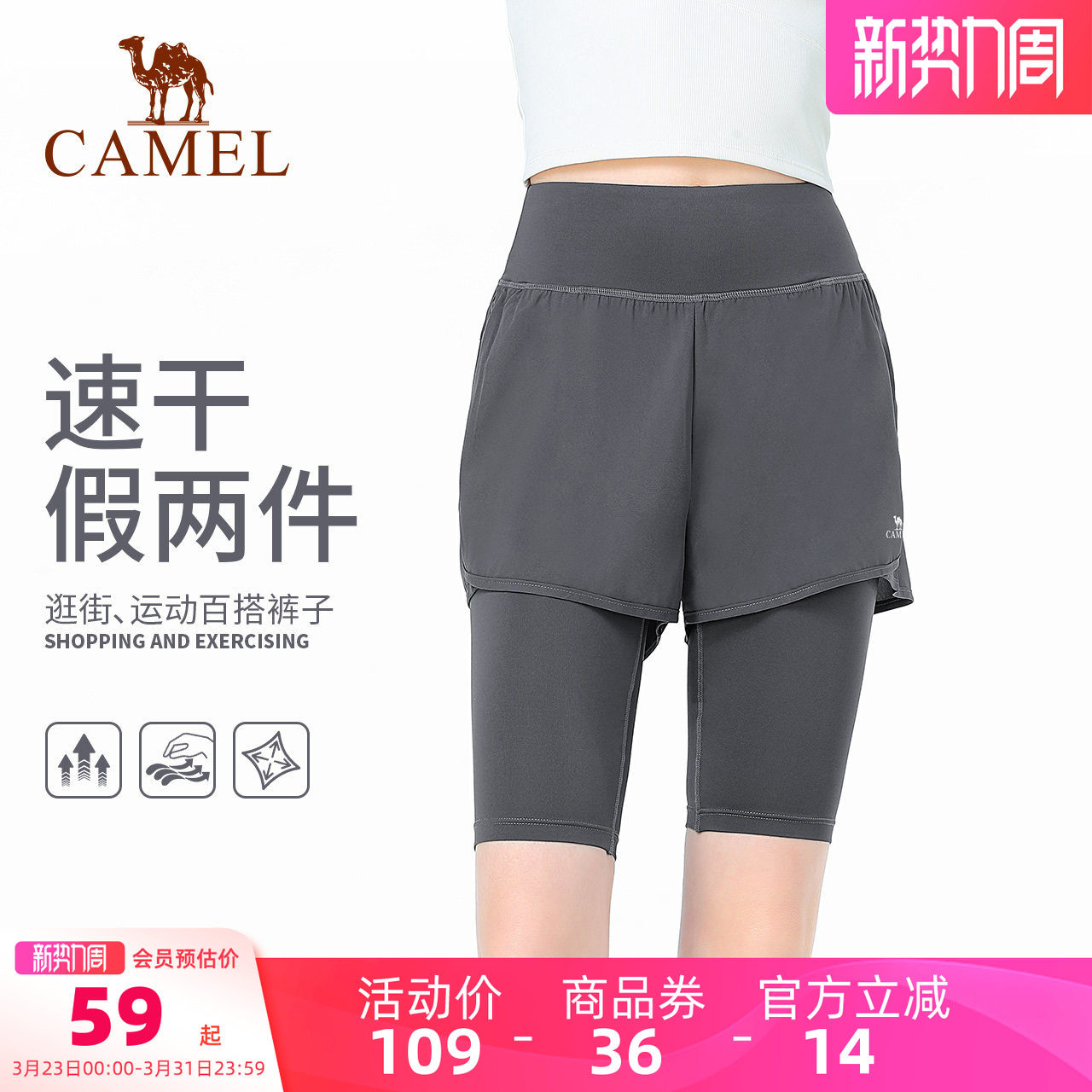 骆驼瑜伽裤女夏季假两件速干运动短裤弹力健身裤外穿紧身裤五分裤