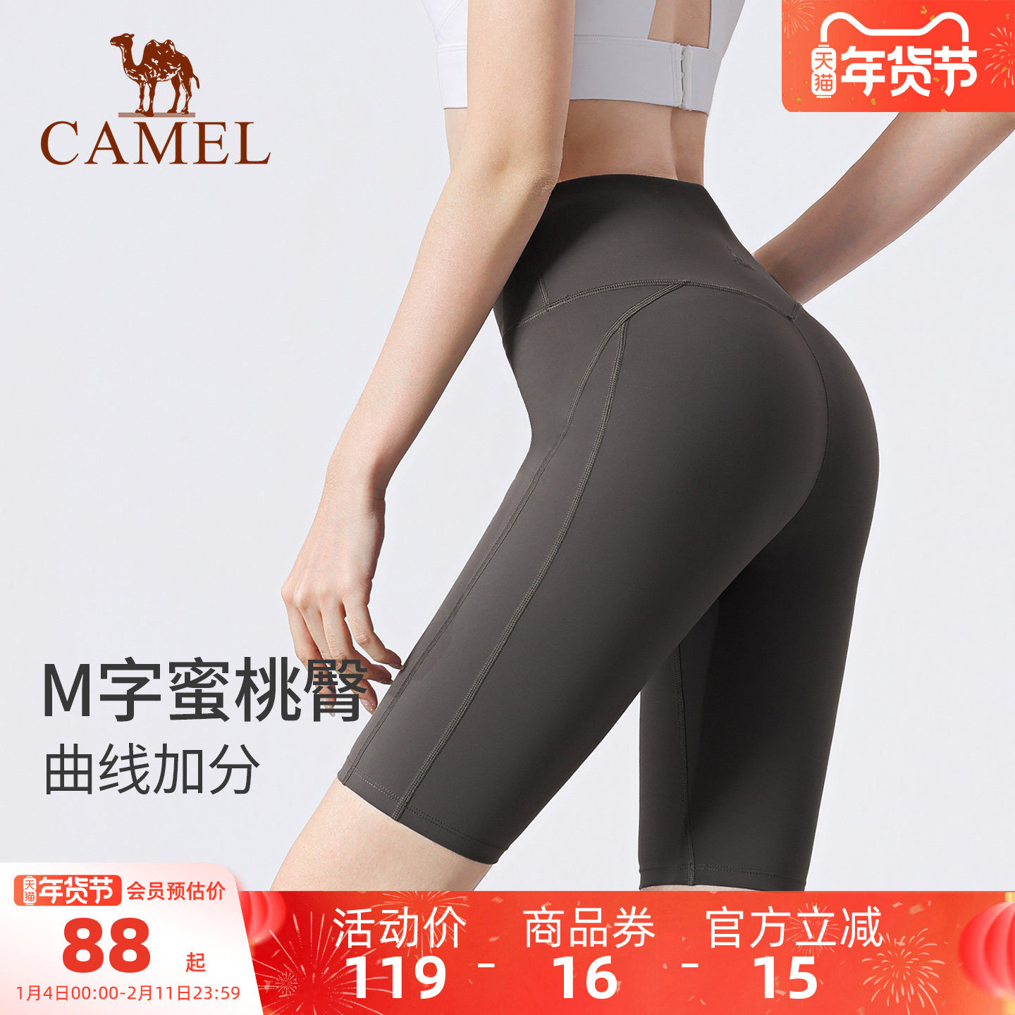 骆驼瑜伽裤女款春季速干透气紧身健身短裤修身跑步训练运动五分裤