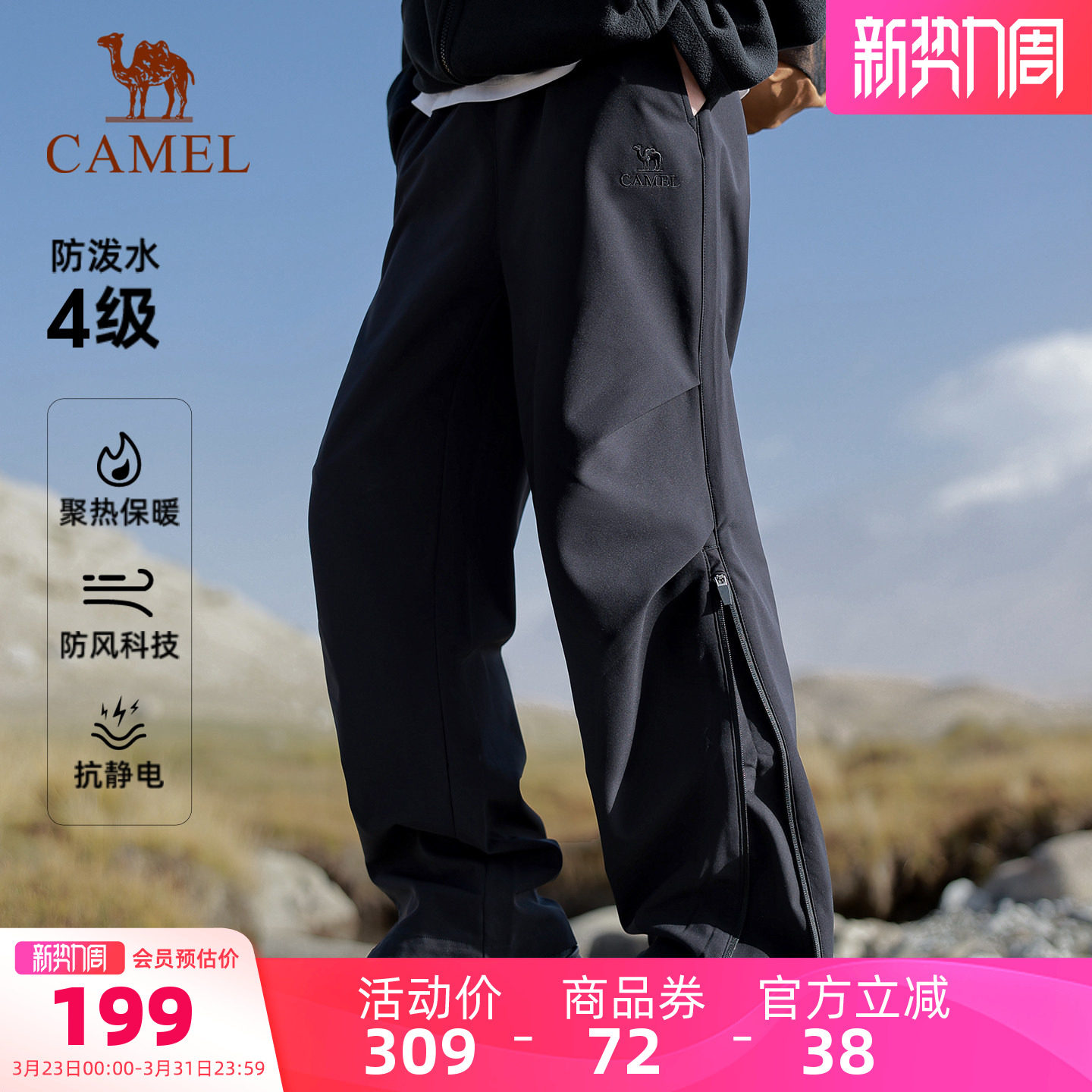 骆驼户外软壳裤男25秋冬加绒保暖防风防水运动徒步登山冲锋长裤女