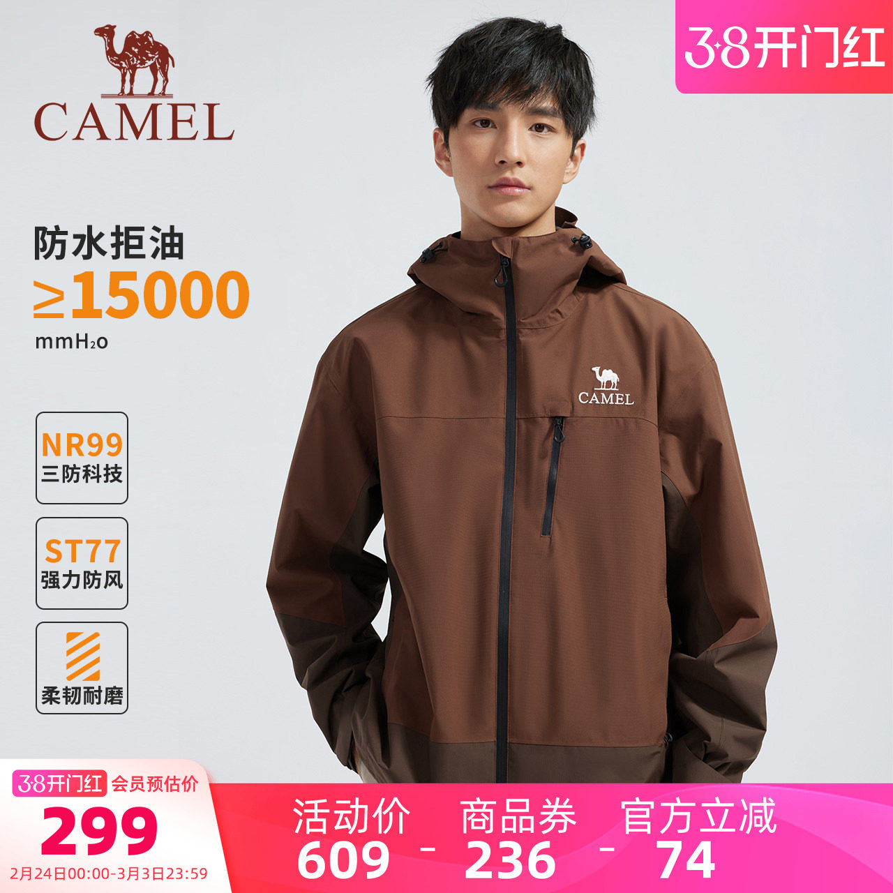 骆驼男装薄款透气外套夹克男女同款户外防风防水冲锋衣三防NR99