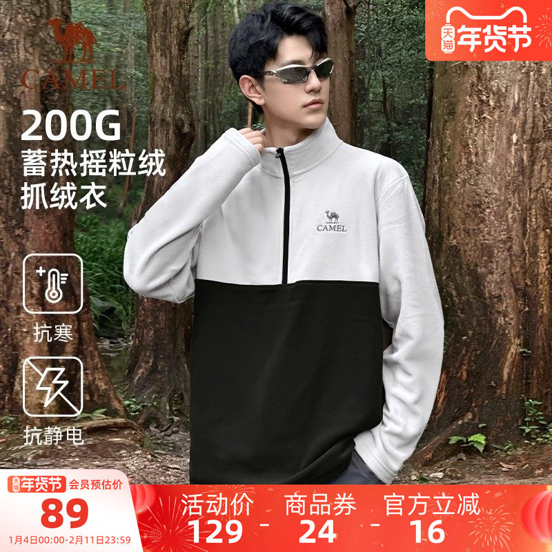 骆驼户外抓绒衣男女同款秋冬立领加绒保暖运动撞色摇粒绒登山外套,户外/登山/野营/旅行用品,抓绒衣,淘宝优惠券,粉丝福利购,淘宝优惠卷