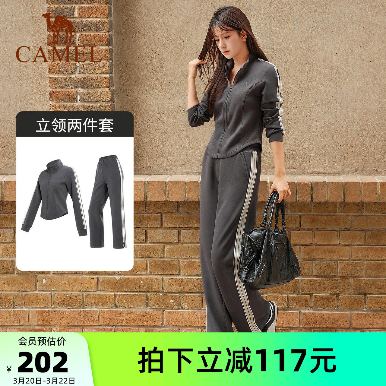 骆驼运动套装女款秋冬修身休闲立领时尚运动服显瘦健身长袖两件套