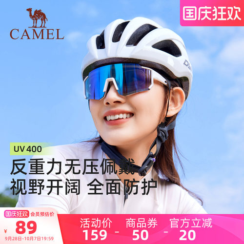 骆驼骑行眼镜墨镜登山防风护目镜