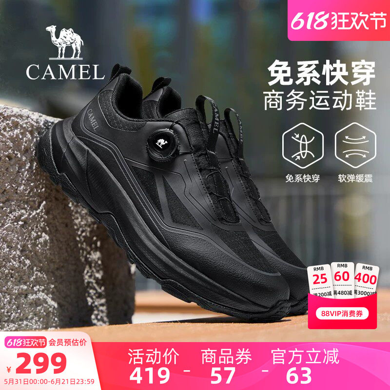 骆驼运动鞋2026夏季新款男鞋旋转扣商务透气跑步鞋户外休闲鞋男款
