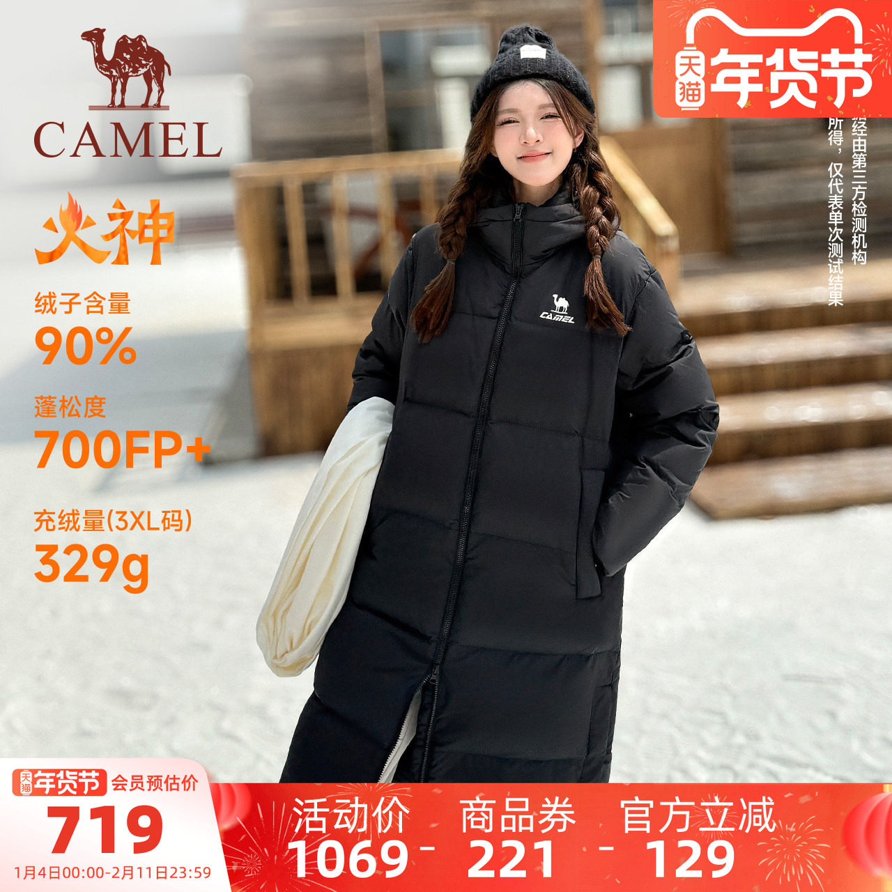 骆驼运动中长款羽绒服女款冬季黑色加厚北影连帽羽绒外套男