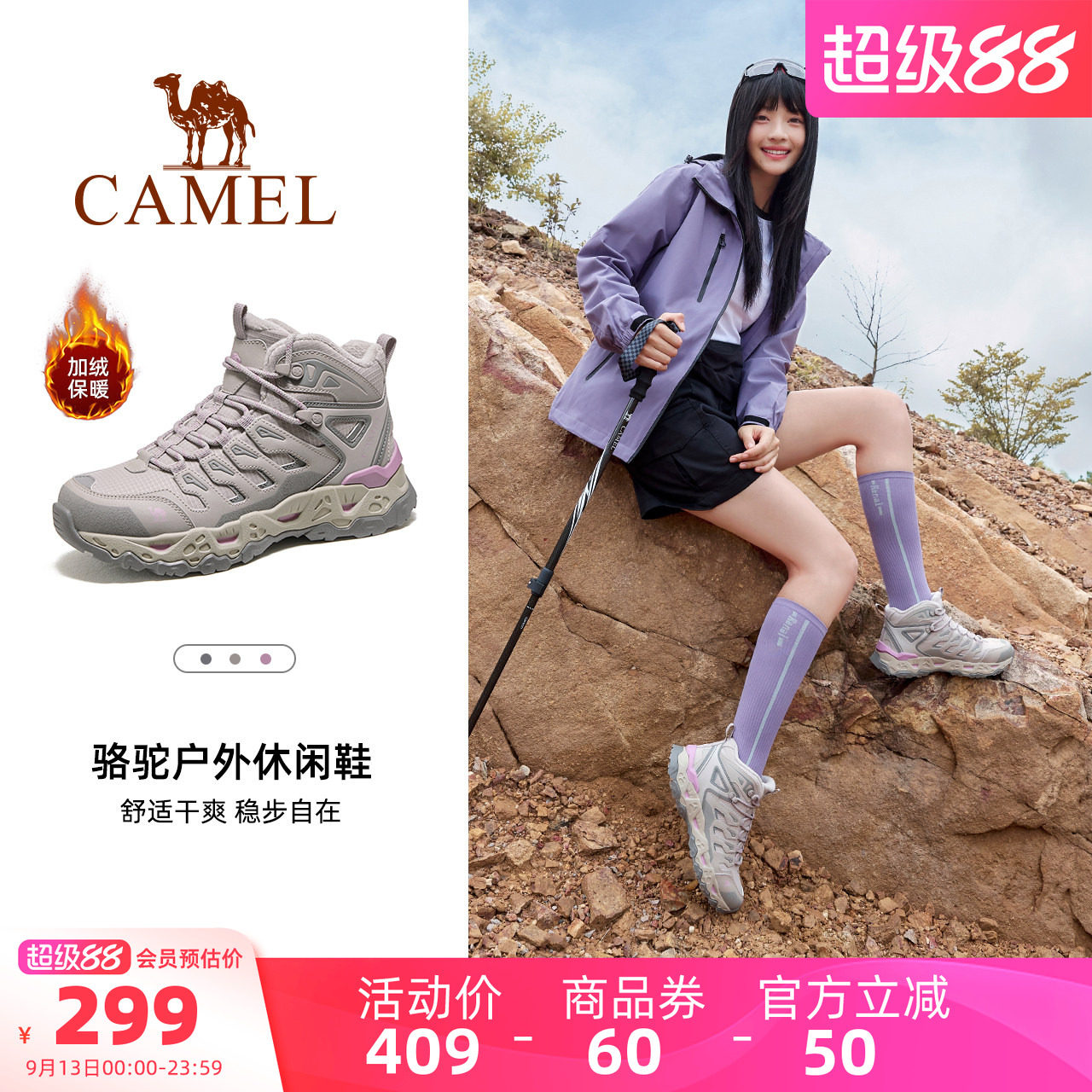 骆驼女鞋登山鞋2026秋冬新款女鞋耐磨加绒保暖徒步鞋厚底运动鞋男