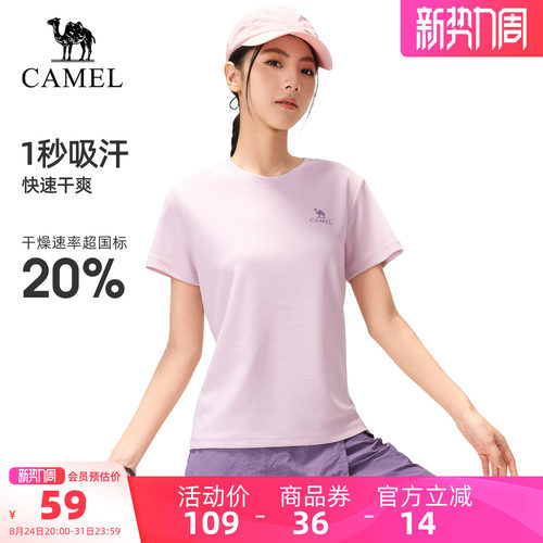 骆驼户外速干T恤男女款透气吸汗