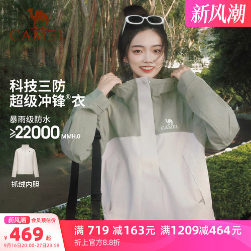 骆驼户外冲锋衣登山服