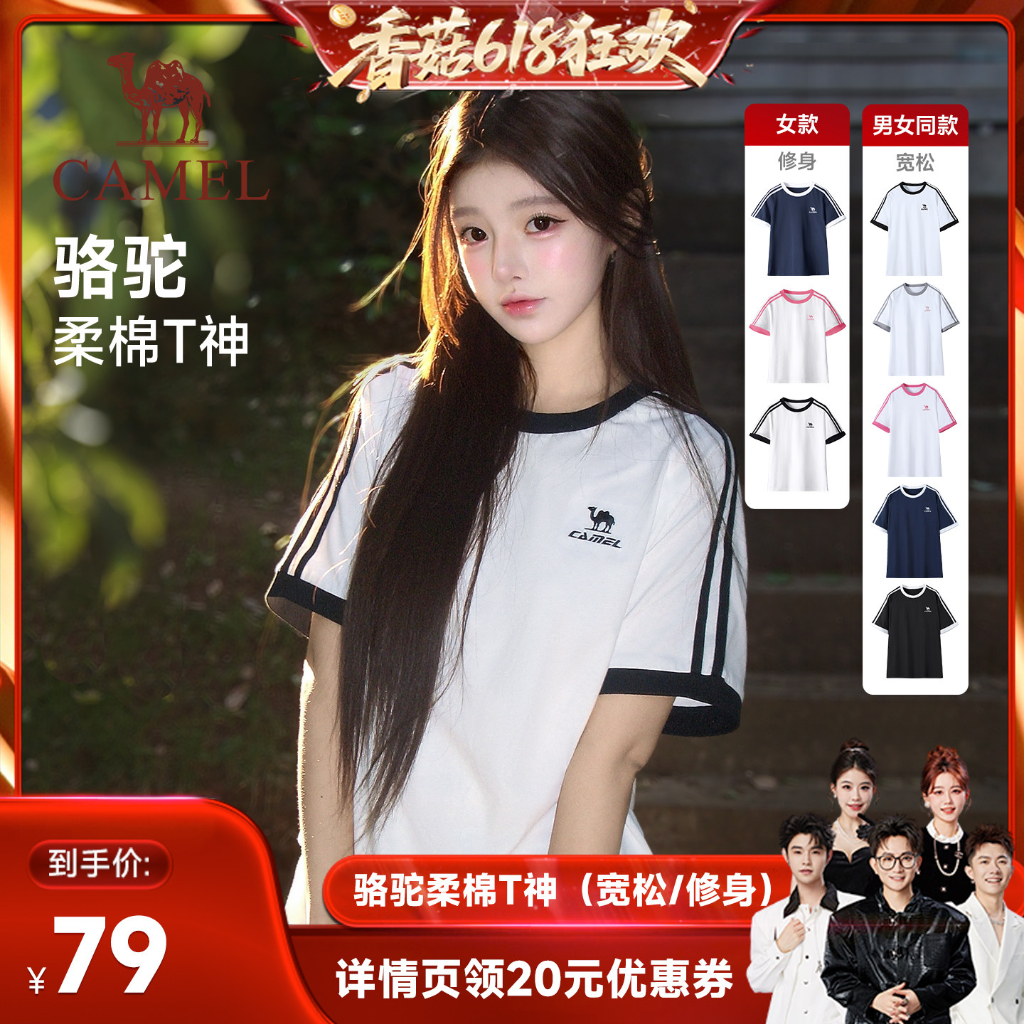 【香菇618】骆驼柔绵T神夏季棉t恤女款圆领情侣复古休闲宽松短袖