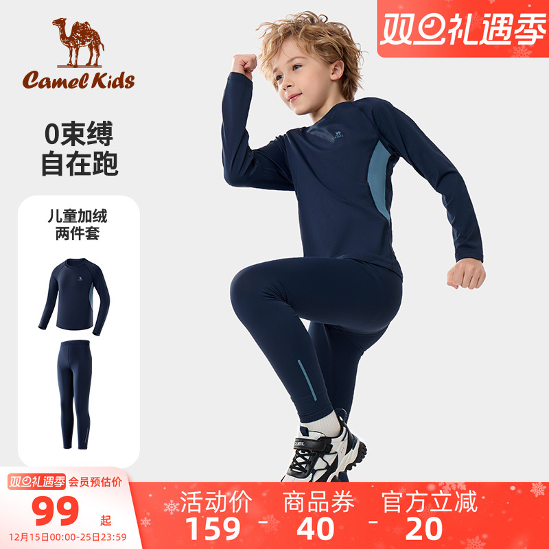 骆驼儿童健身套装2025春季新款紧身衣训练服运动服跑步篮球足球服