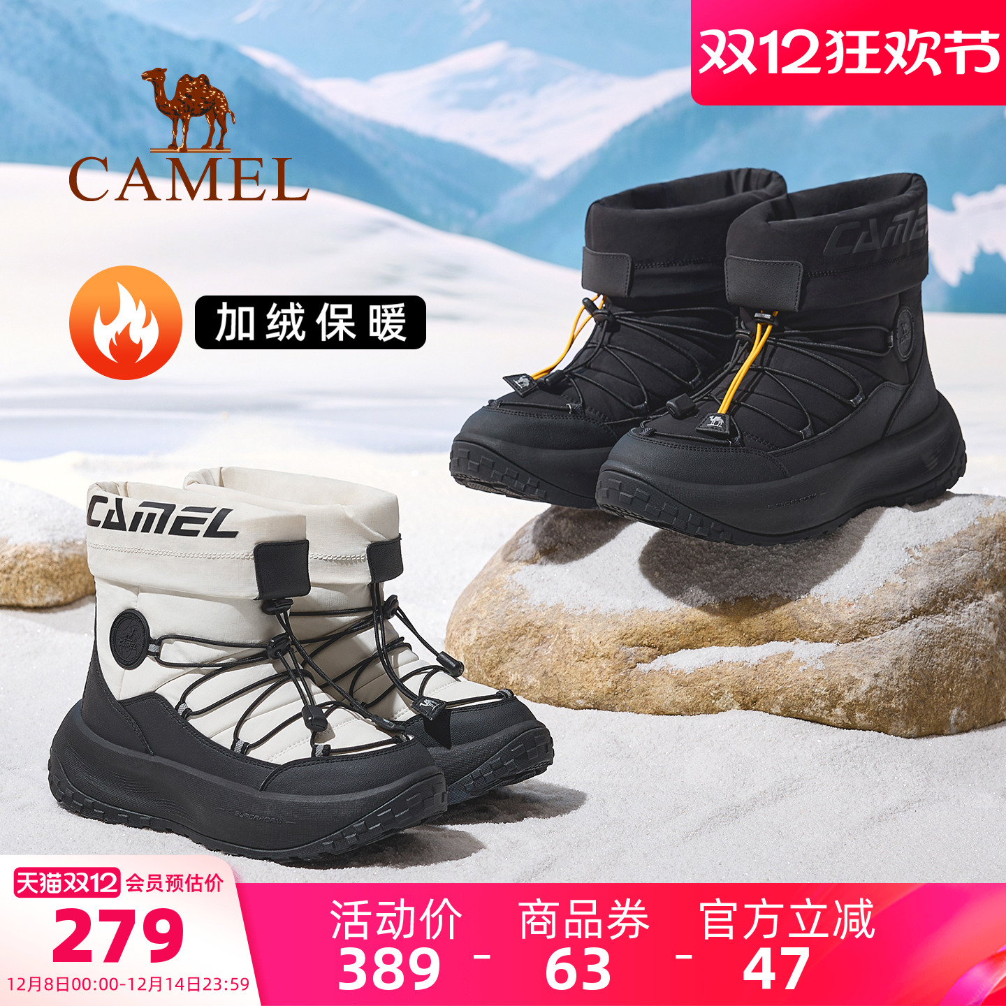 骆驼热雪3.0运动鞋男款2025冬季雪地靴防滑鞋子加绒保暖棉鞋女鞋