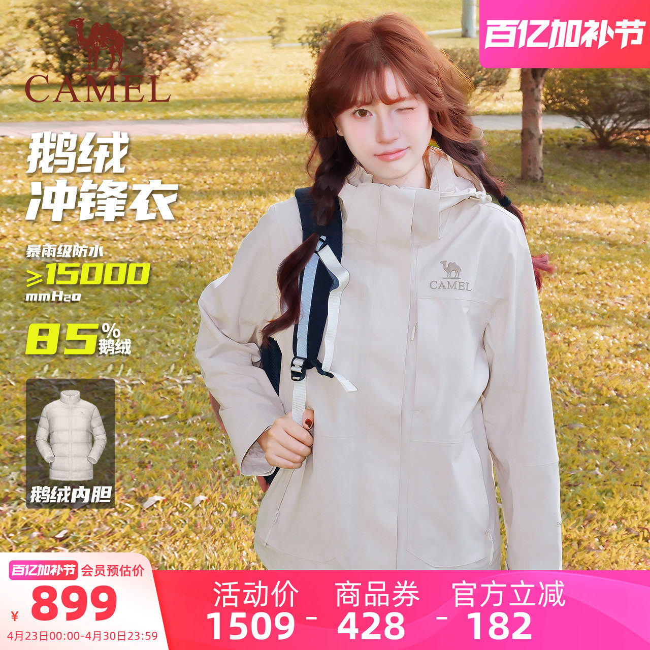 骆驼女装鹅绒羽绒服冲锋衣外套三合一2025年冬季新款户外休闲外套