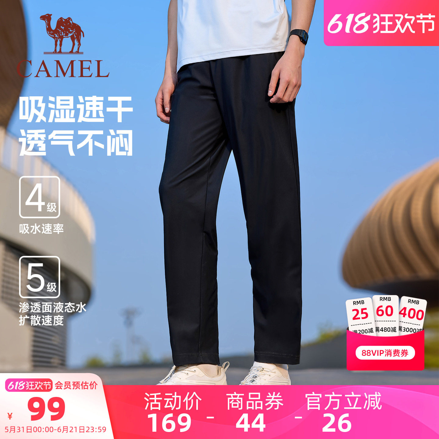 父亲节礼物骆驼运动裤男款夏季速干裤冰感防晒直筒休闲户外裤子女