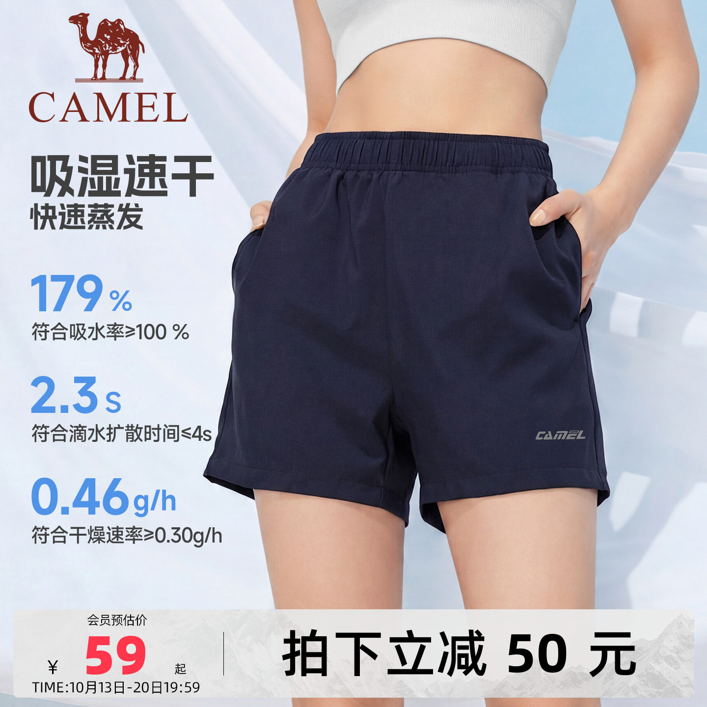 骆驼运动速干短裤女士夏季跑步中裤薄款男士宽松透气休闲五分裤子