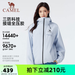 骆驼雨神冲锋衣三合一外套登山服