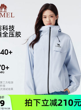 骆驼雨神冲锋衣三合一外套登山服