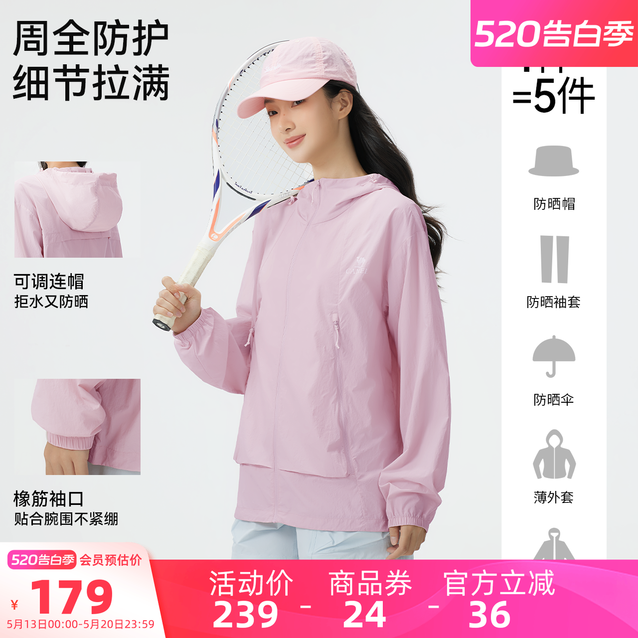 骆驼女装山系防晒衣轻薄2026夏季新款速干透气防泼水户外防晒服女