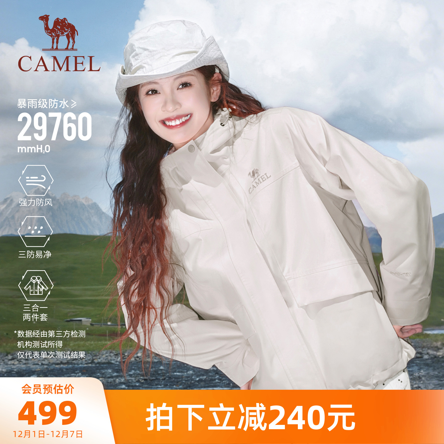 骆驼岩野冲锋衣三合一木黛色两件套防水外套男女户外旅游登山服装