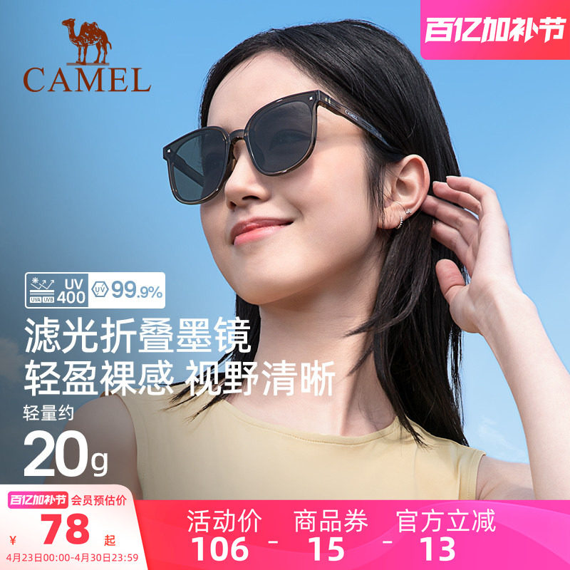 骆驼折叠墨镜户外太阳镜女时尚轻便防紫外线偏光镜开车遮阳镜男