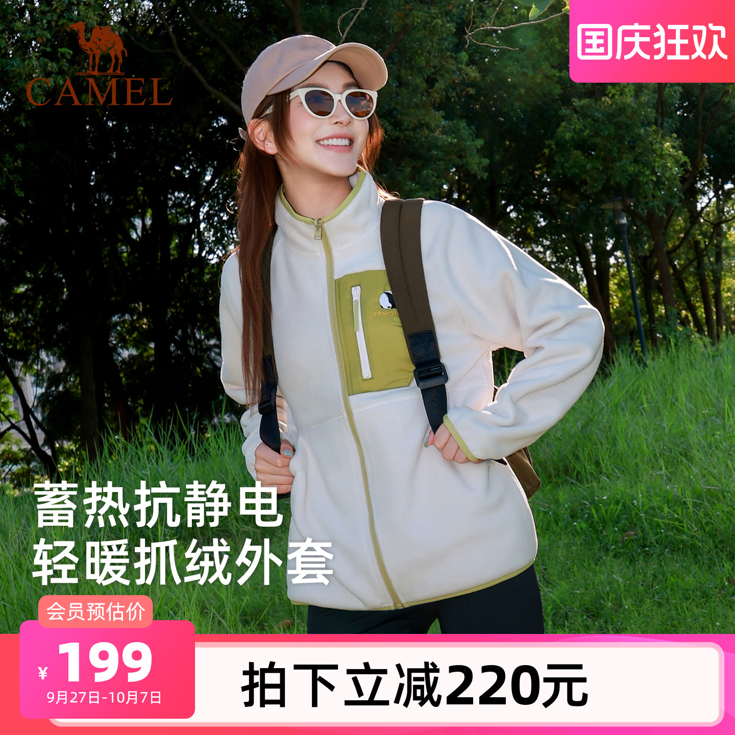 骆驼熊猫系列立领抓绒衣女2025秋季新款摇粒绒外套男抗静电保暖衣