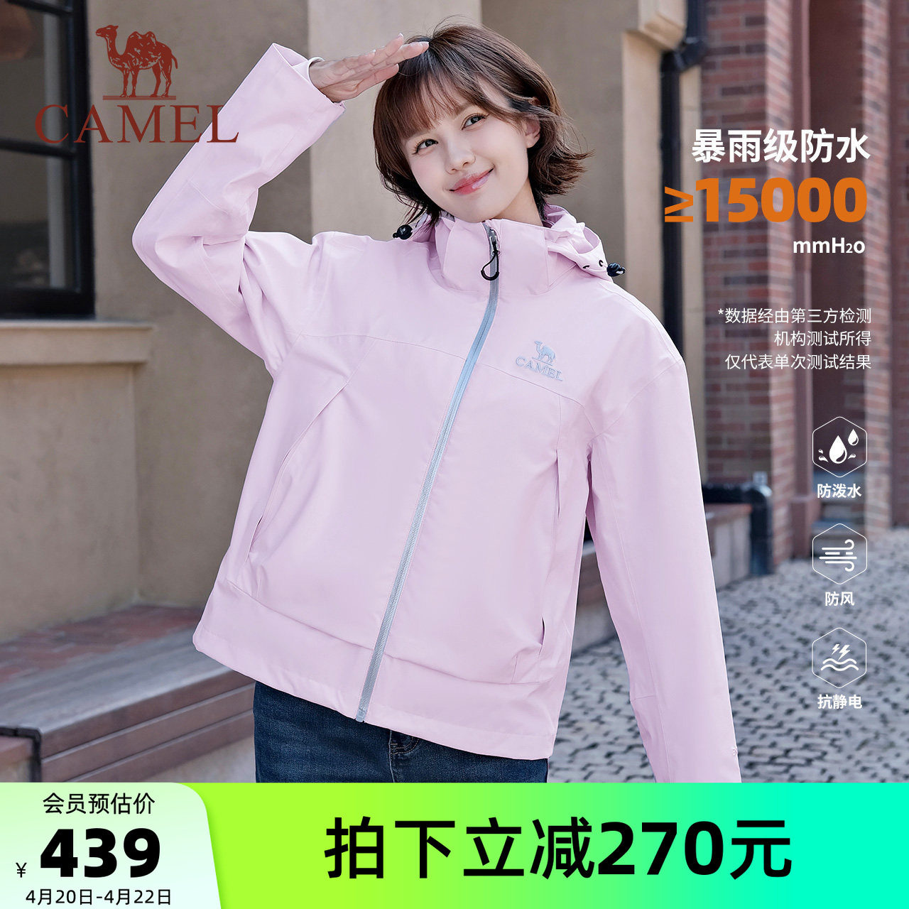 骆驼女装短款冲锋衣外套三合一秋冬新款小个子防风防水夹克外套