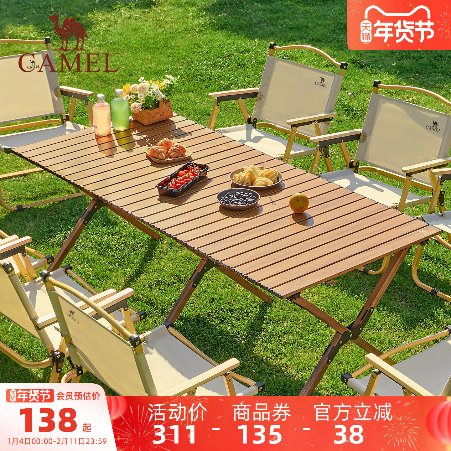 骆驼户外露营蛋卷桌户外桌椅野营装备用品铝合金桌子野餐折叠桌子,户外/登山/野营/旅行用品,户外桌子,淘宝优惠券,粉丝福利购,淘宝优惠卷