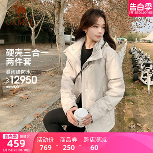 三合一可拆卸两件套防水登山服 骆驼户外三防冲锋衣男女同款 外套