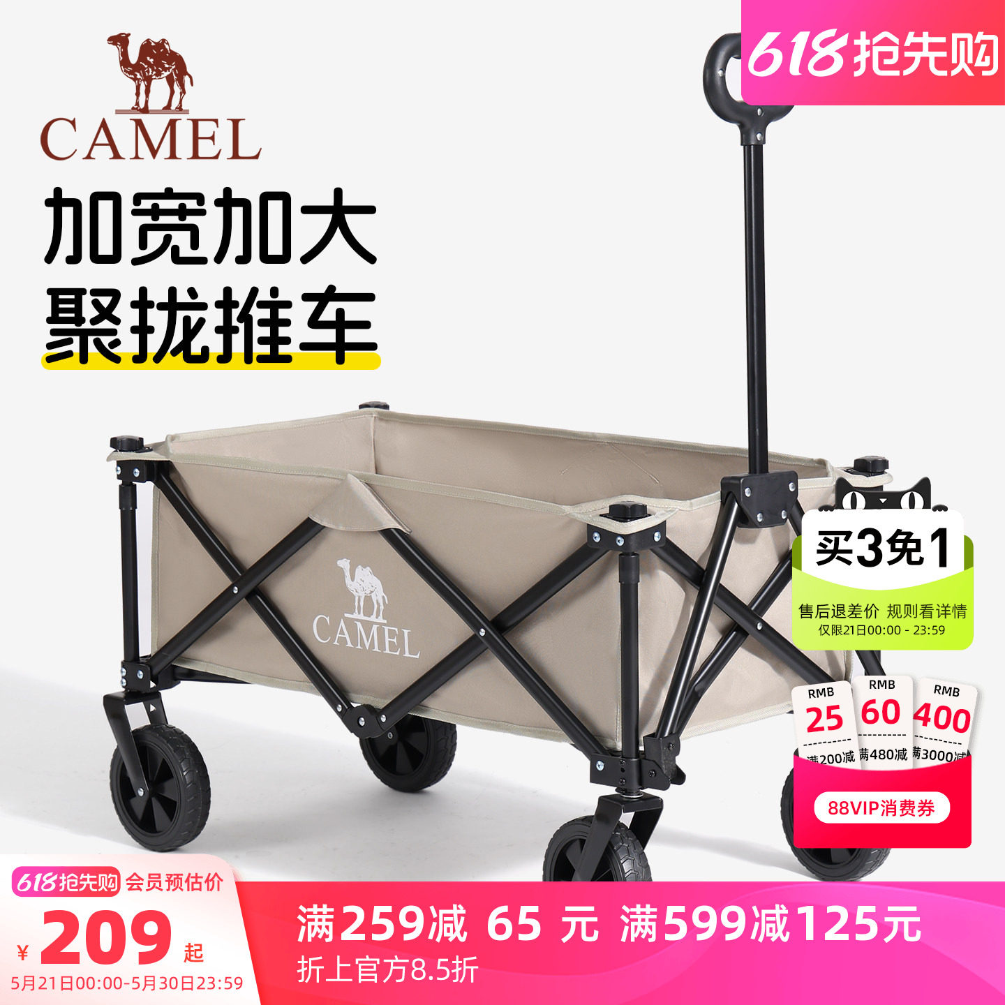 camel户外露营聚拢手推车折叠野餐营地车大容量旅行拉车儿童可躺