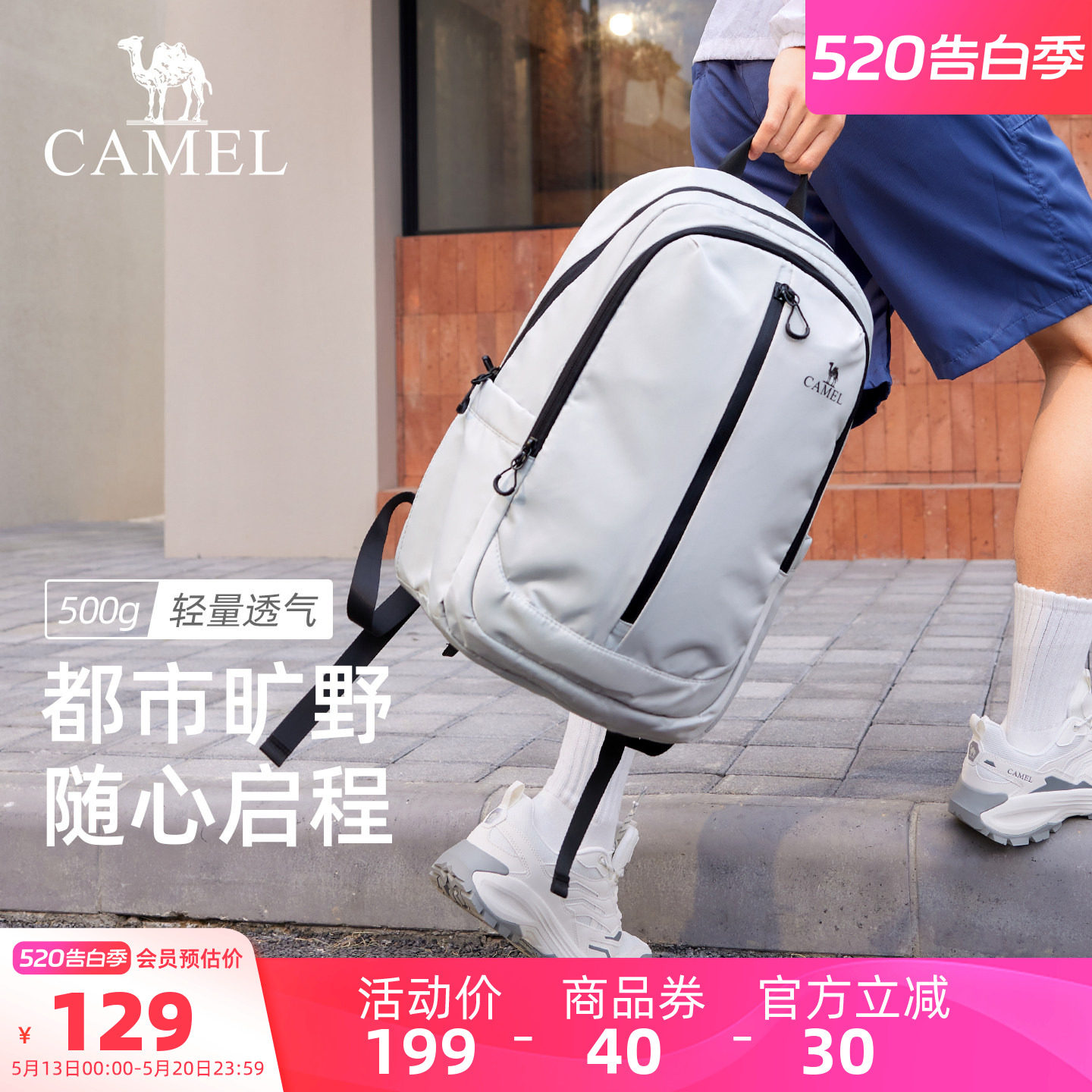 骆驼双肩包通勤旅游休闲轻便背包初高中大学生户外运动徒步登山包