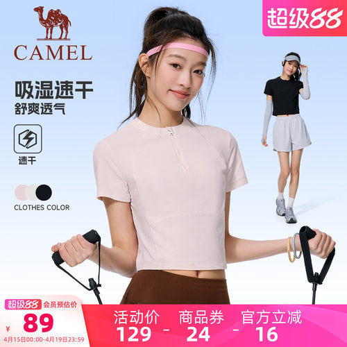 骆驼跑步T神运动速干短款T恤女2026夏季新款网球瑜伽服短袖上衣