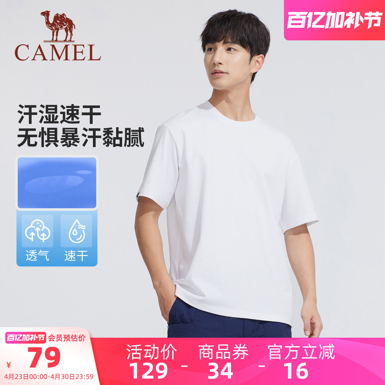 骆驼男装圆领T恤男上衣夏季宽松纯色棉质透气凉感运动短袖男半袖