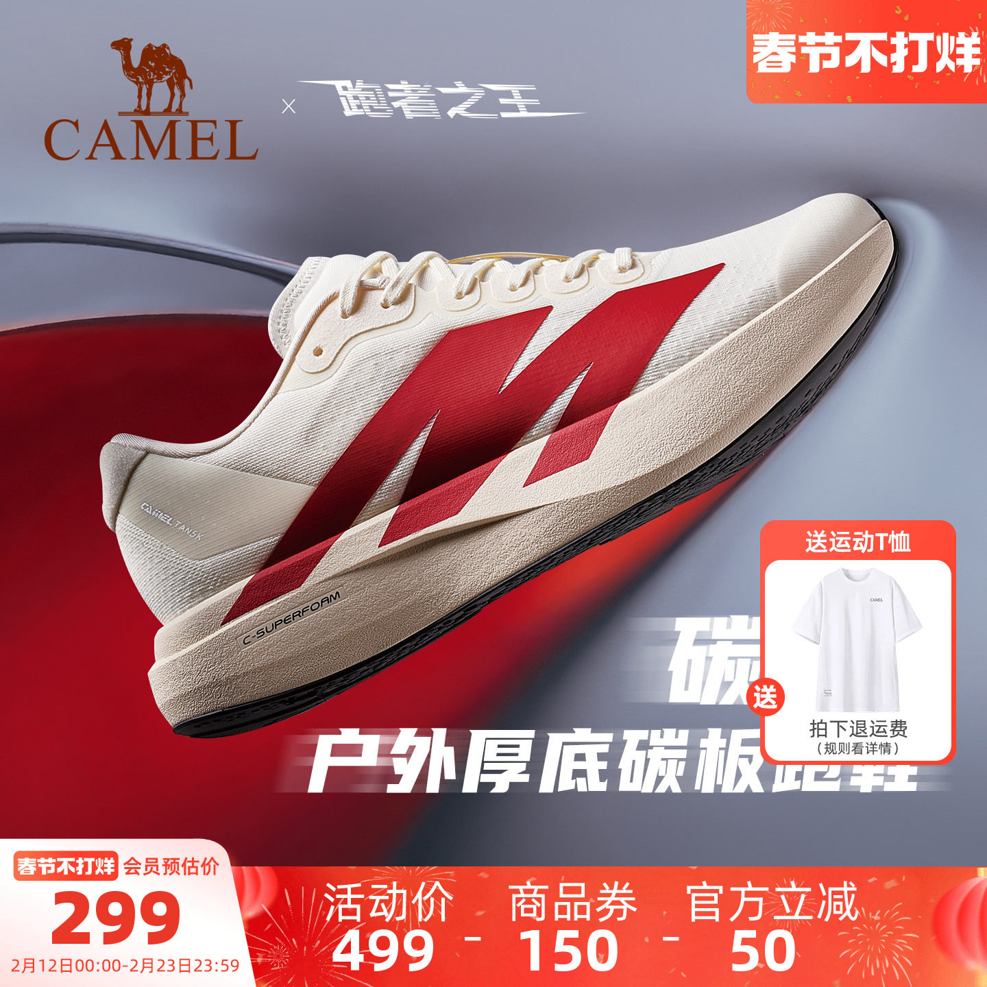 骆驼碳5K运动鞋男鞋专业碳板跑鞋轻便透气鞋子慢跑鞋减震跑步鞋女