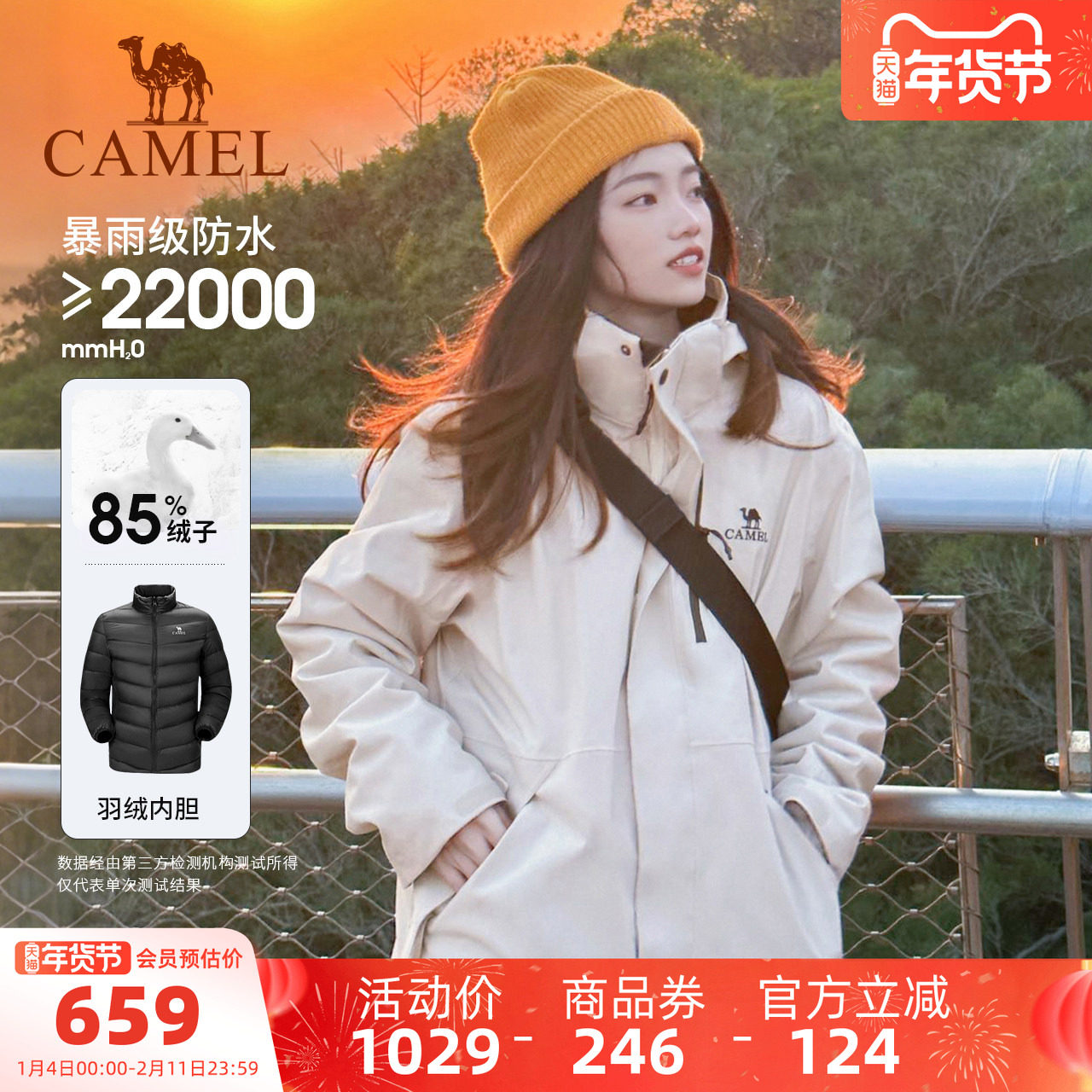 [羽绒版]骆驼3514系列羽绒服冲锋衣男女款三合一户外三防外套冬季