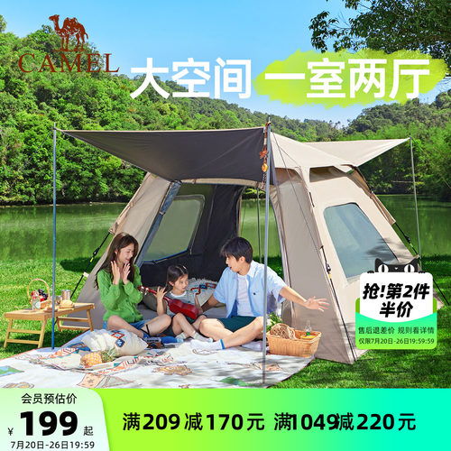 骆驼一室一厅黑胶自动帐篷