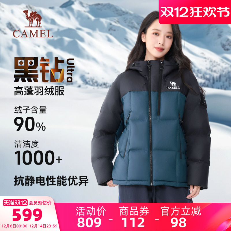 【迪丽热巴同款】骆驼面包羽绒服