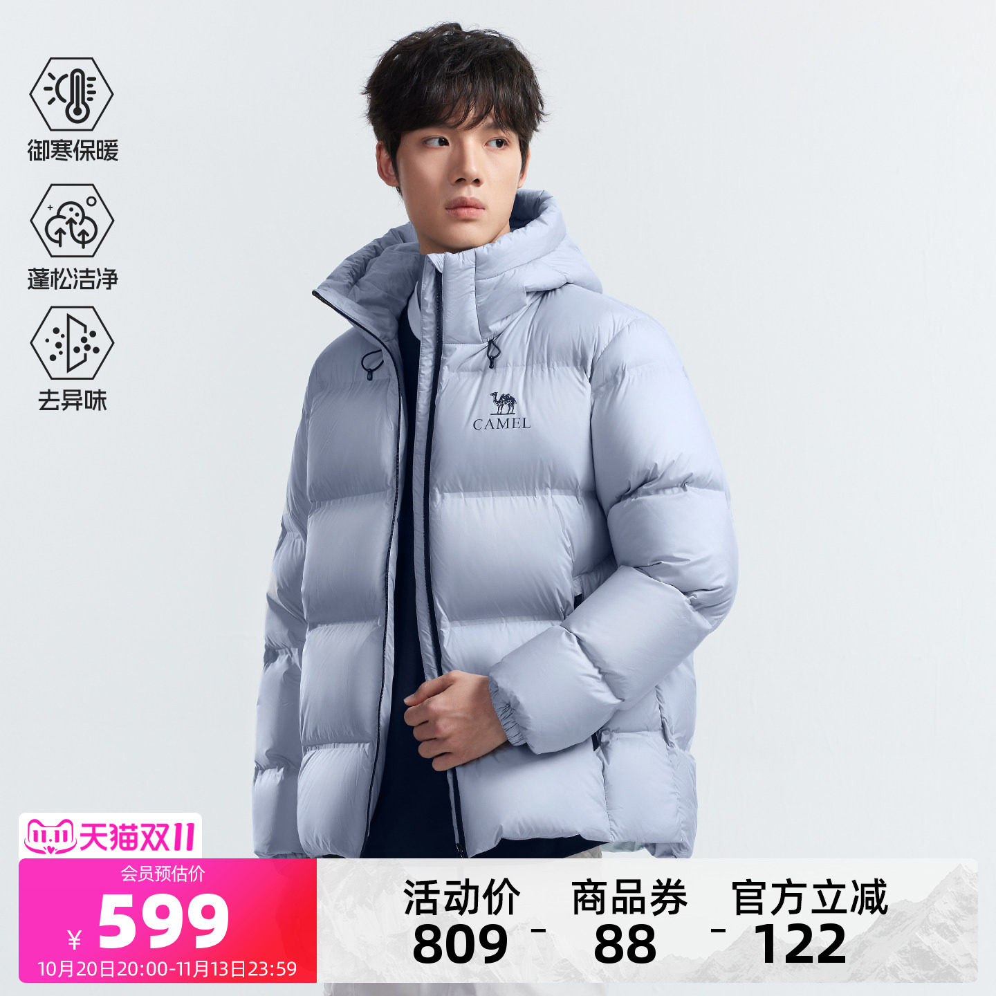 骆驼男装冬季保暖羽绒服