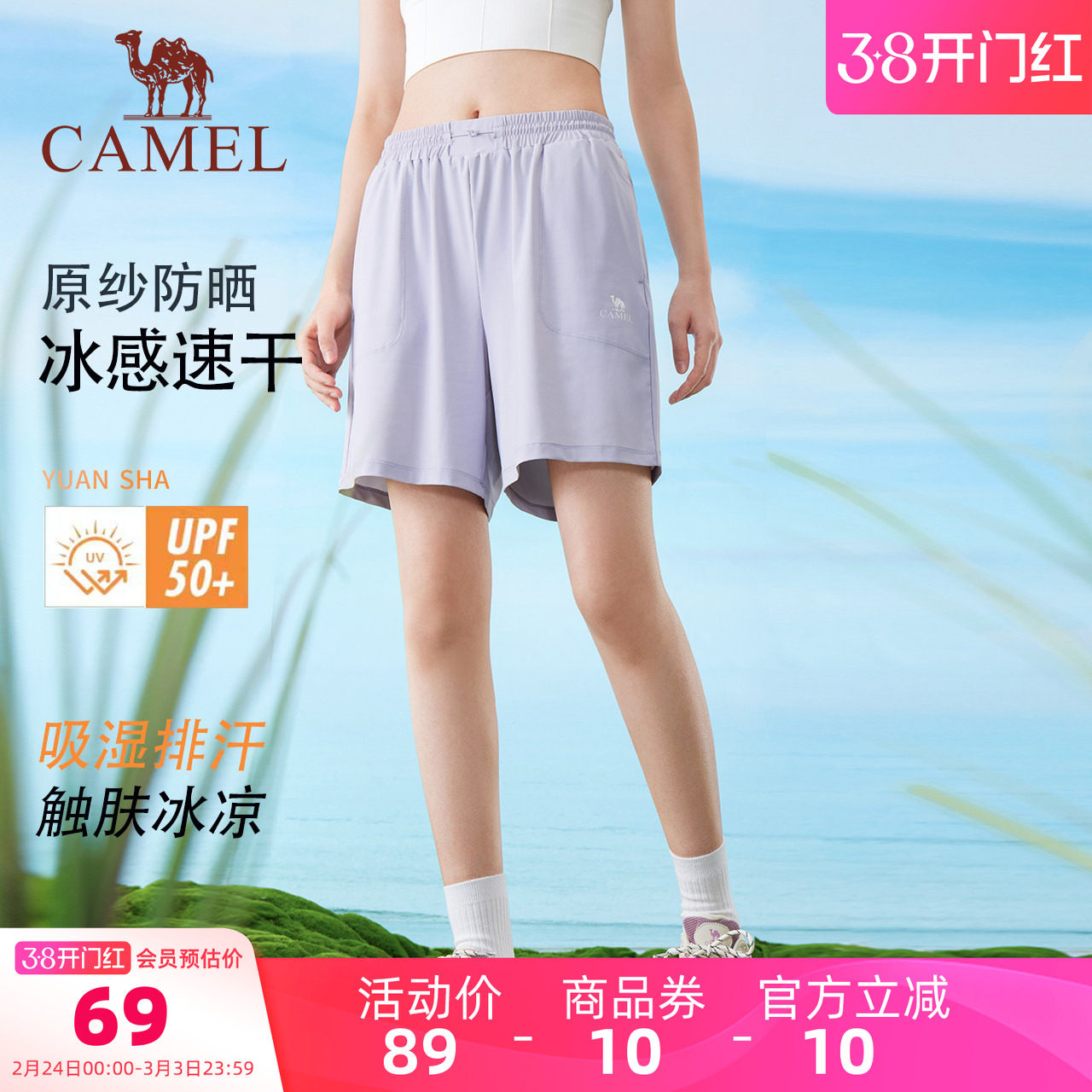 骆驼女装运动短裤女款2026春夏新款凉感速干透气防晒宽松休闲裤男