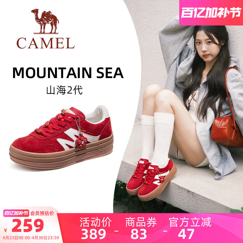 骆驼山海2代运动鞋德训鞋新款厚底女鞋红色休闲鞋子板鞋春夏女款