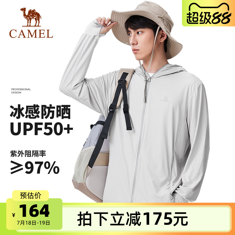 黑膠防曬服駱駝2023夏季