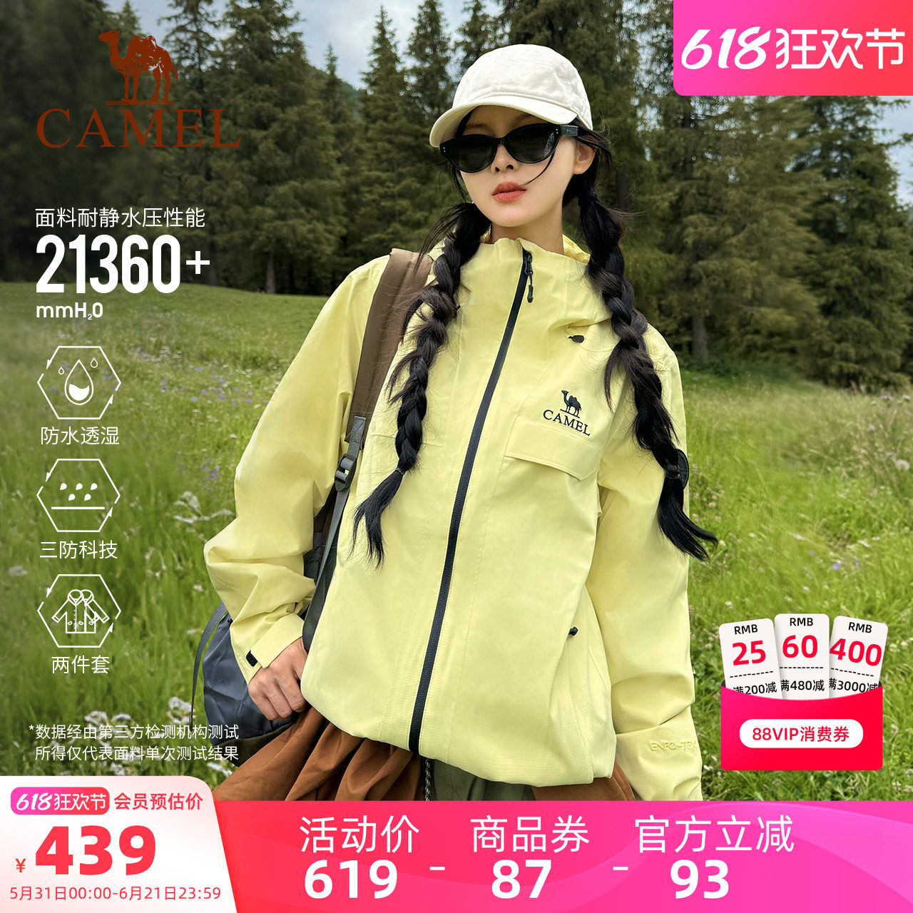 骆驼雨神三合一冲锋衣男女黄色外套加绒加厚防风防水户外登山服装