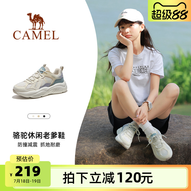 Camel/骆驼透气运动老爹鞋