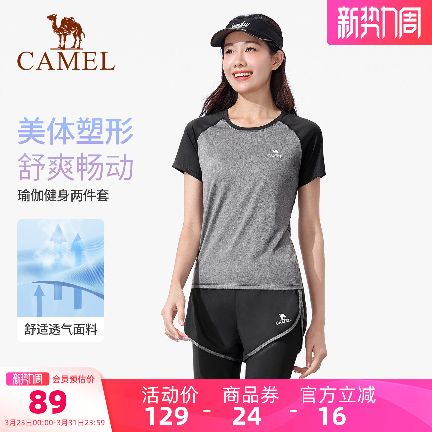 骆驼瑜伽服女士款套装春夏跑步服上衣健身服长袖休闲运动服两件套