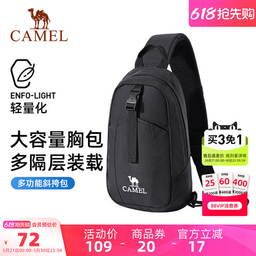 骆驼户外运动单肩包男女斜挎包健身包休闲挎包骑行包背包胸包小包